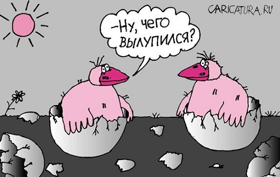 Картинки карикатуры смешные с днем рождения, собственного изготовления