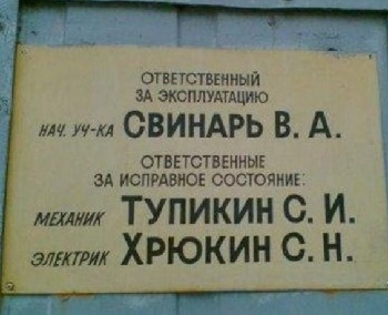 10 смешных имен