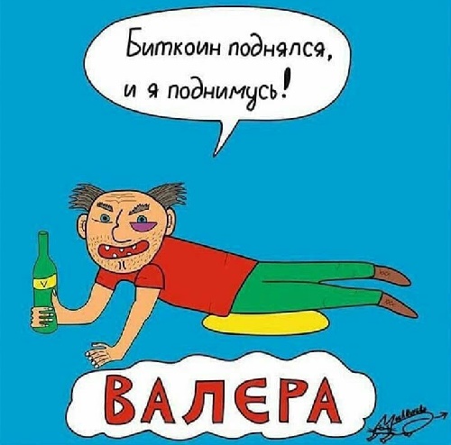 анекдот про валеру