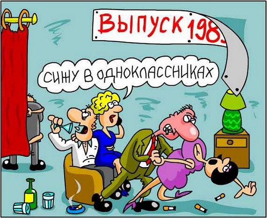 (79) Одноклассники | Смешные шутки, Современная открытка, Женский юмор