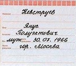 Подробнее о статье Необычные мужские имена