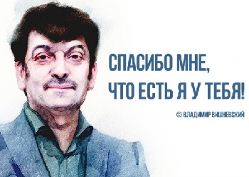 одностишья вишневского