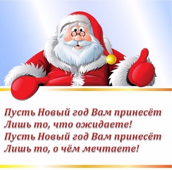 Подробнее о статье Прикольные поздравления на Новый год