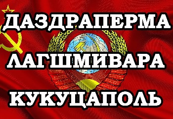 Подробнее о статье Прикольные имена в СССР