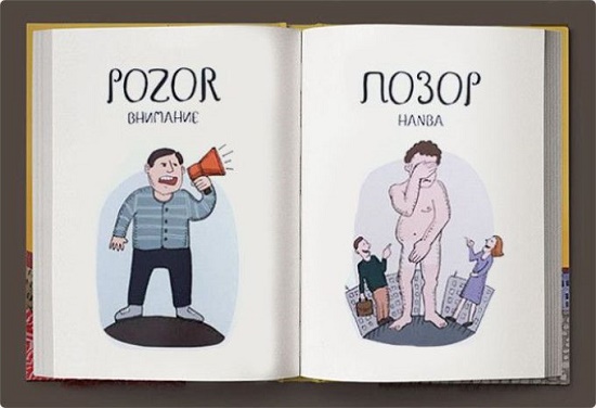 Прикольный Чешско-Русский словарь