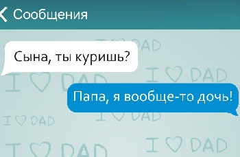 смс дочери