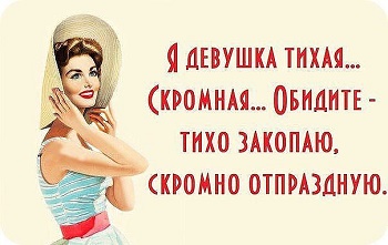 Подробнее о статье Статусы про девушек