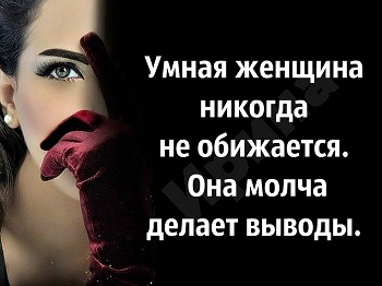 Подробнее о статье Статусы про женщин