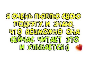 Подробнее о статье Статусы про подруг