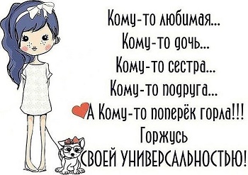 Подробнее о статье Статусы про себя любимую