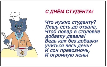 студенческие стишки