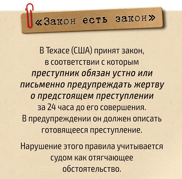 Законы смешные картинки