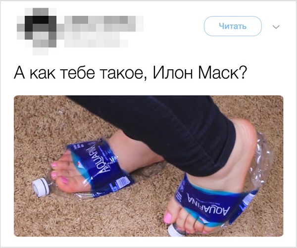 как тебе такое илон маск