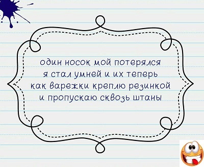 Подробнее о статье Прикольные короткие стишки