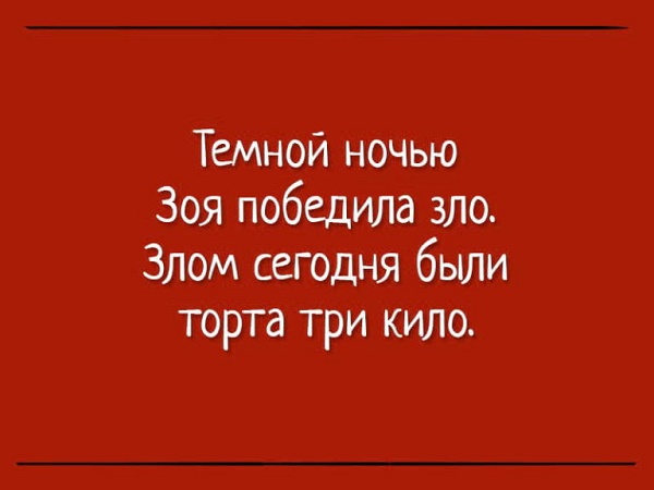 Подробнее о статье Смешные фразы на картинках