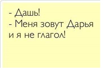 Подробнее о статье Статусы про Дашу