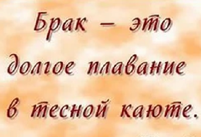 Подробнее о статье Статусы про дату брака