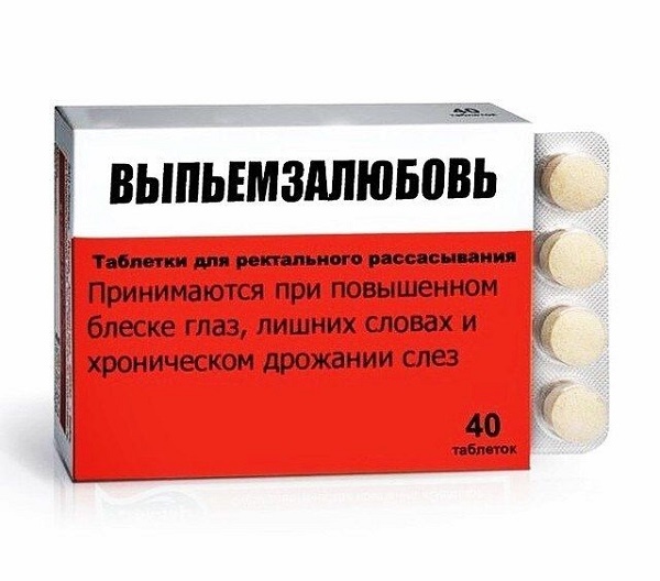Автомобиль, прикольные названия таблеток для поздравления этикетки