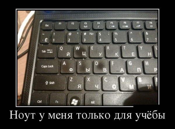 новый демотиватор 