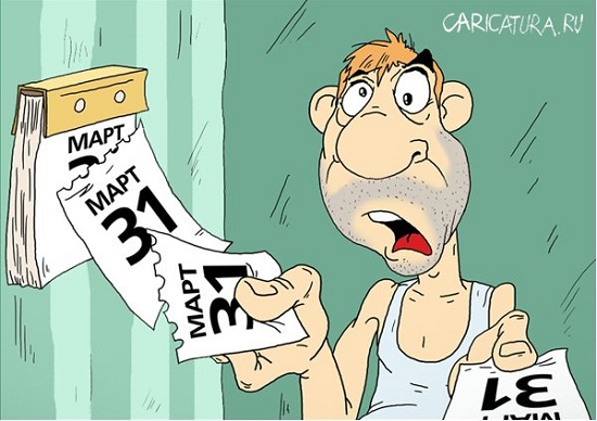 свежая карикатура