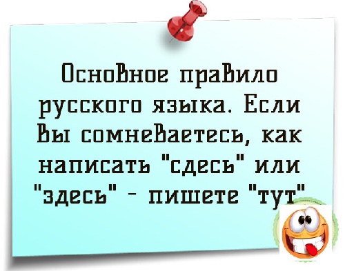 Подробнее о статье Забавные правила русского языка