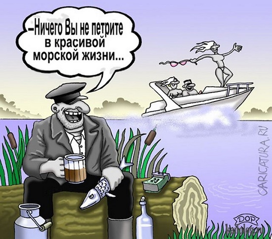 прикольная карикатура