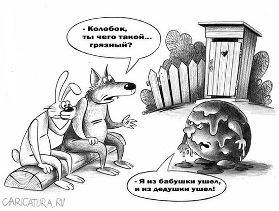 смешная до слез карикатура