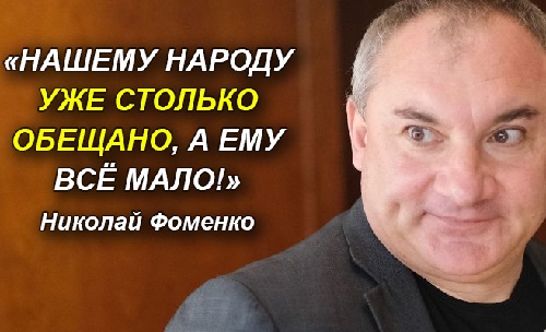 Шутки фоменко картинки