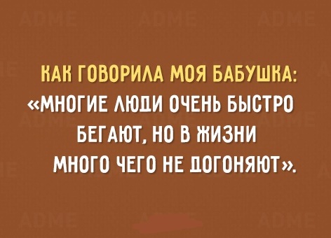 Подробнее о статье Как говорила моя бабушка…