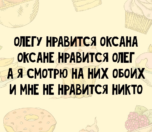 Подробнее о статье Прикольные стишки