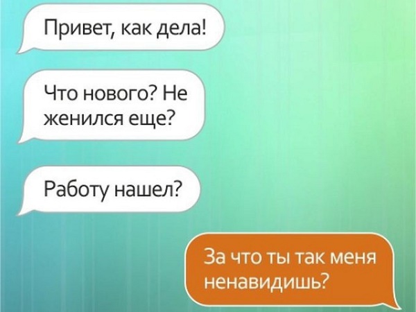 смешная смс переписка