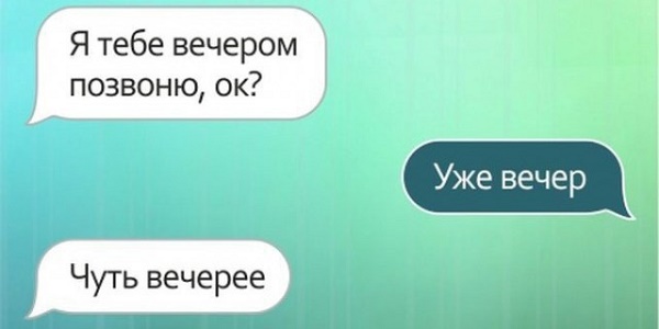 смешная смс переписка