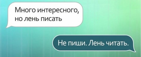 смешная смс переписка
