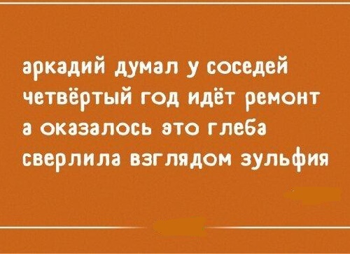 Подробнее о статье Смешные до слез стишки