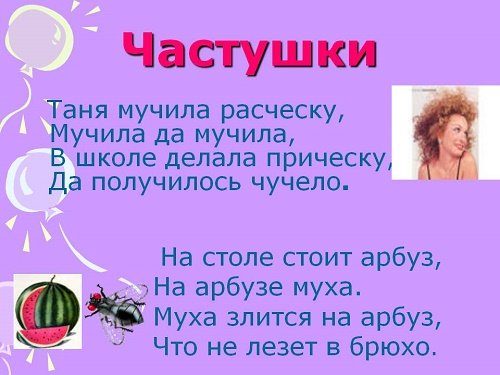 смешные до слез частушки