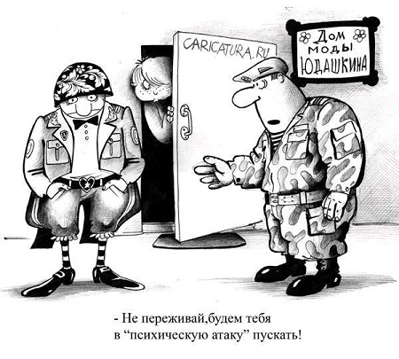 анекдот про армию в картинке