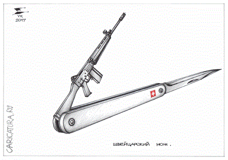 анекдот про оружие в картинке