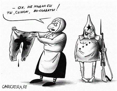 анекдот про солдат в картинке