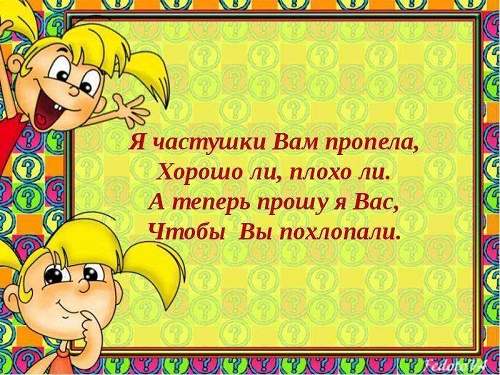 новые частушки