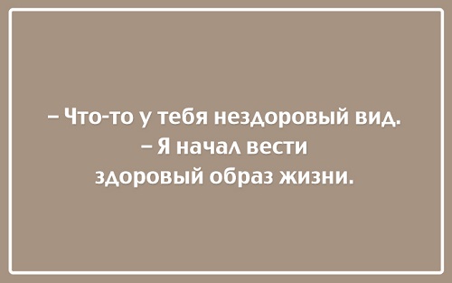 Подробнее о статье Смешные и прикольные короткие фразы