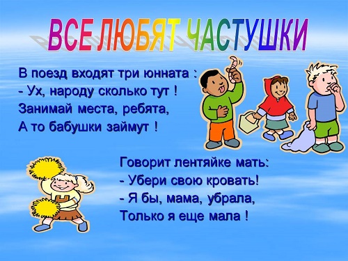 смешные частушки про детей