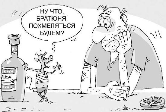 карикатура про алкоголиков