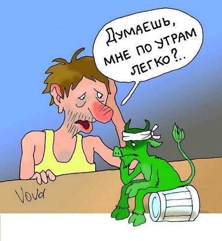 карикатура про алкоголиков