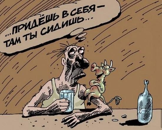 карикатура про алкоголиков