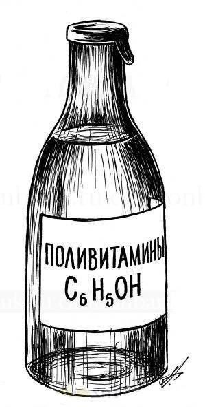 карикатура про бутылку