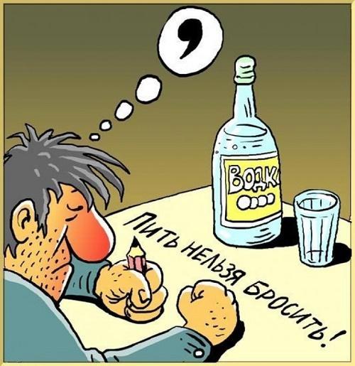 карикатура про бутылку