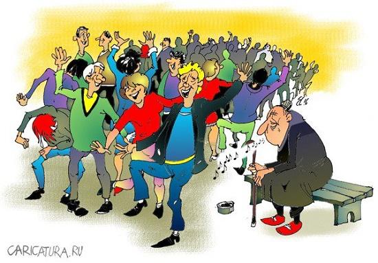 Карикатуры про дискотеку