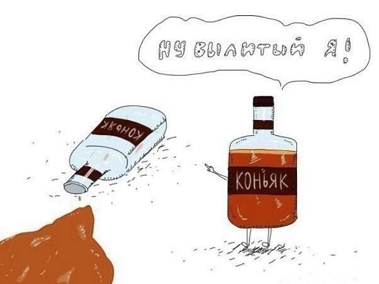 карикатура про коньяк