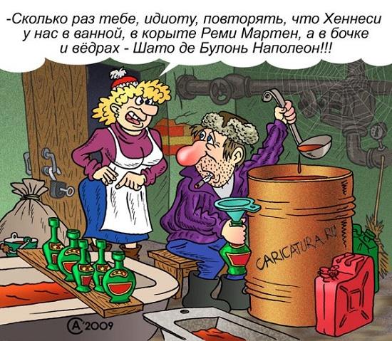 карикатура про коньяк