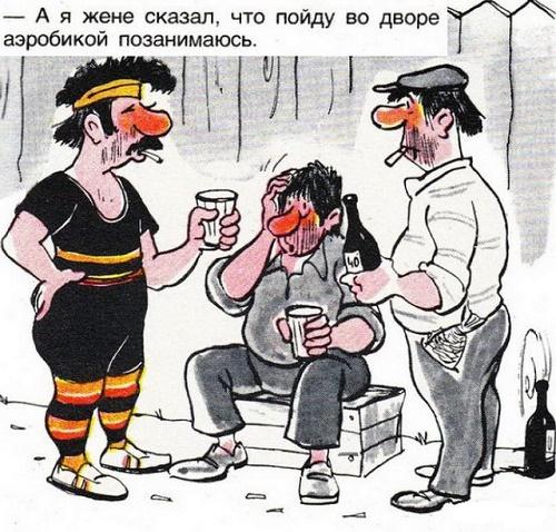 карикатура про спирт